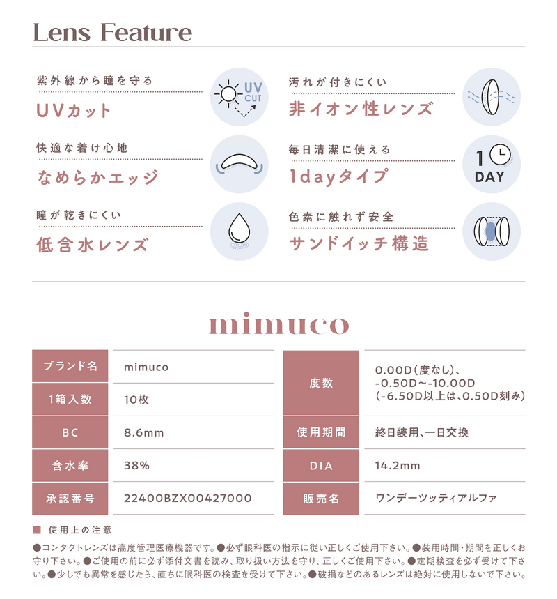 【公式】ミムコ 10枚入り