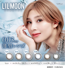 【公式】リルムーン 0.03 ワンデー 10枚入り