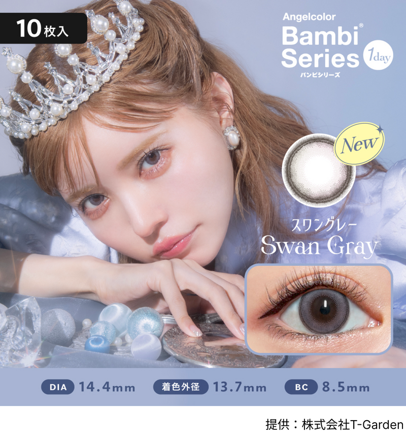 【公式】エンジェルカラー バンビシリーズ ワンデー 10枚入