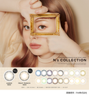 【公式】エヌズコレクション 10枚入り