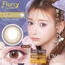 【公式】フルーリー1month 3枚入り