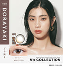 【公式】エヌズコレクション 10枚入り