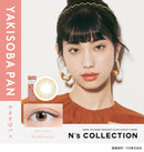 【公式】エヌズコレクション 10枚入り