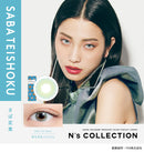 【公式】エヌズコレクション 10枚入り