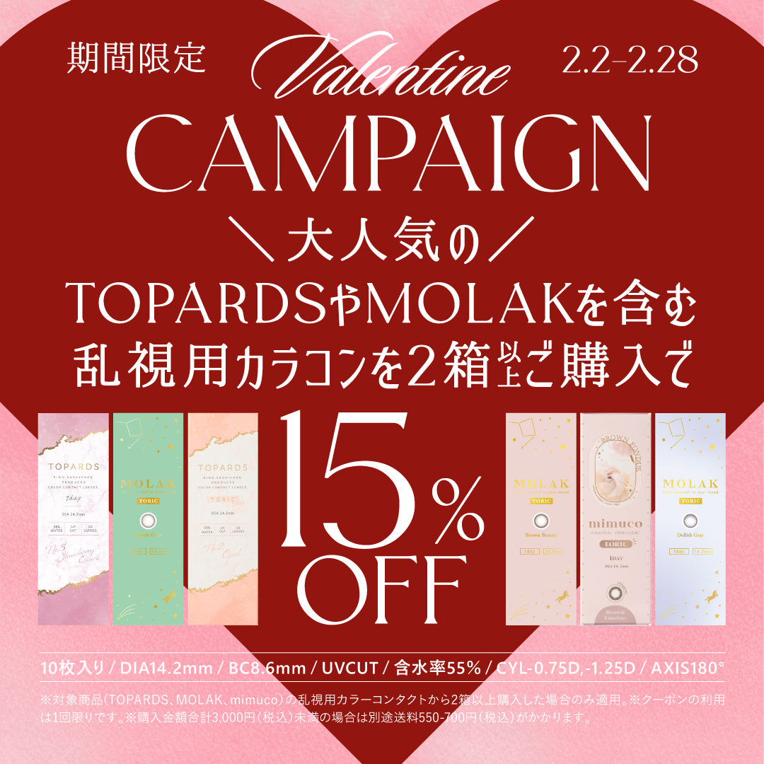 カラコンを「安心・おトク」に買うならクリニック提携のmitemeコンタクト　税込3,000円以上のご購入で送料無料　初回購入で使える 500円OFFクーポンプレゼント ※税込3,500円以上で利用可能　定期初回利用で１箱からでも20%OFF 2回目以降もずーっと10%OFF