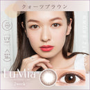 【公式】ルミア2ウィークUV 6枚入り