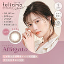 【公式】フェリアモ 10枚入り 2箱+1箱キャンペーン（feliamo 1day）