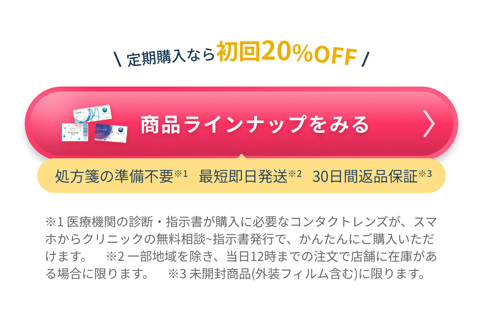 商品ラインナップを見る