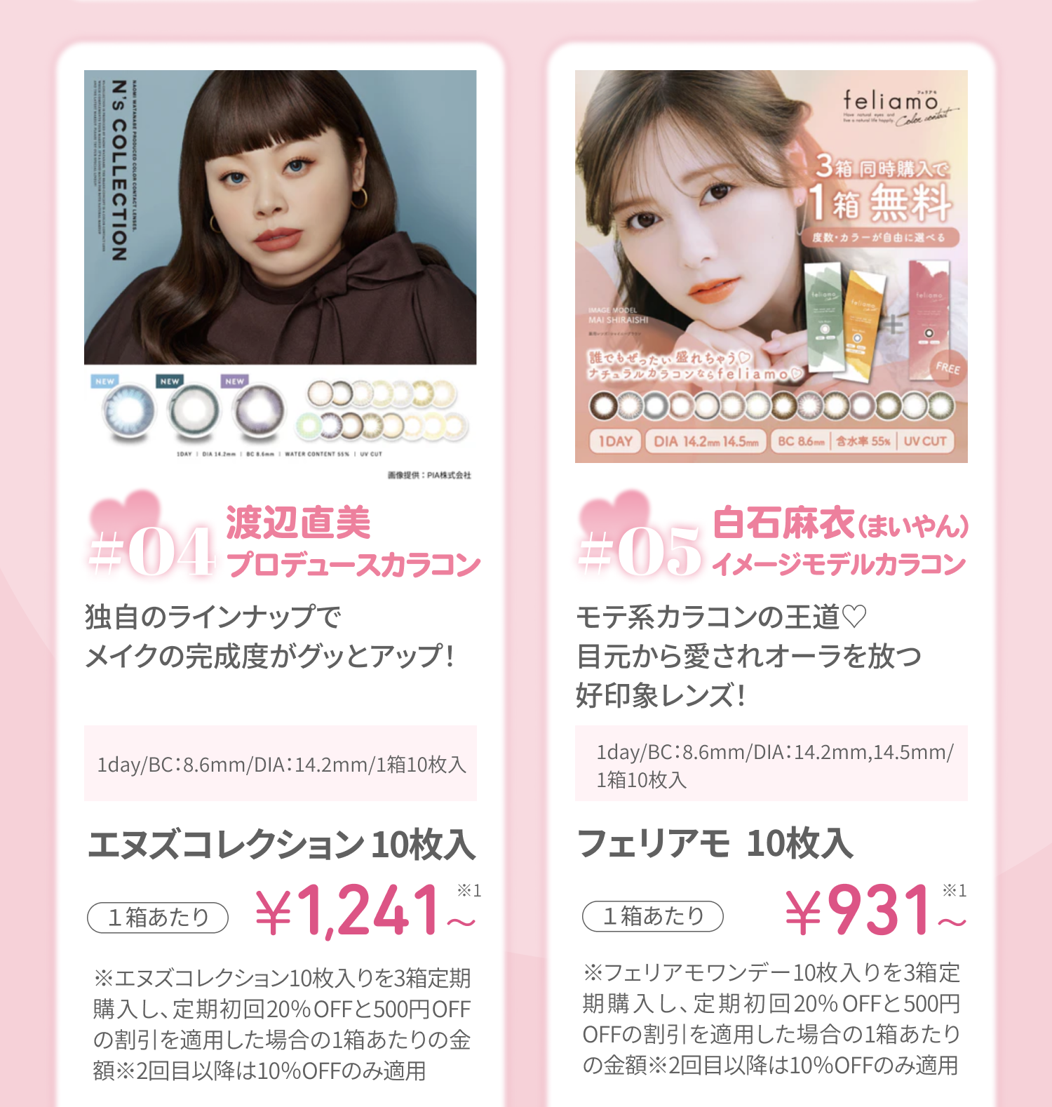 トパーズワンデー 10枚入り