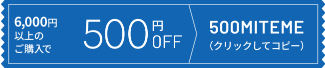 mitemeコンタクト