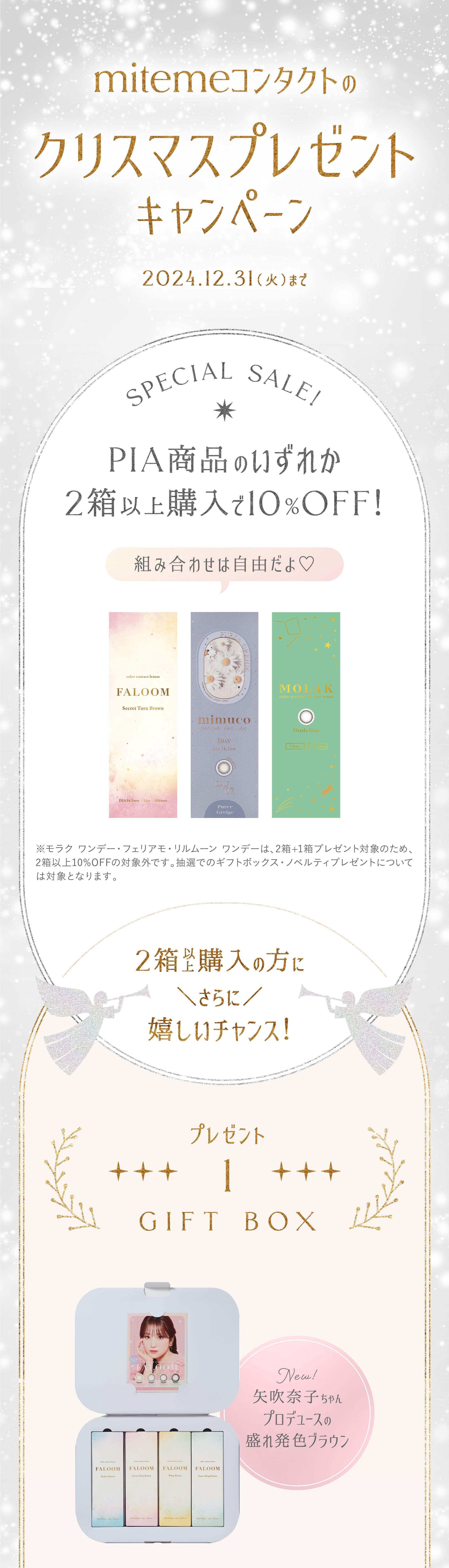 lp_pia_202412_contents_01