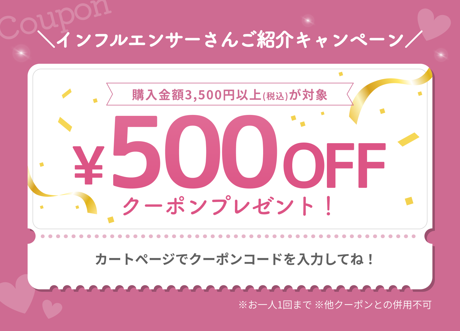 coupon