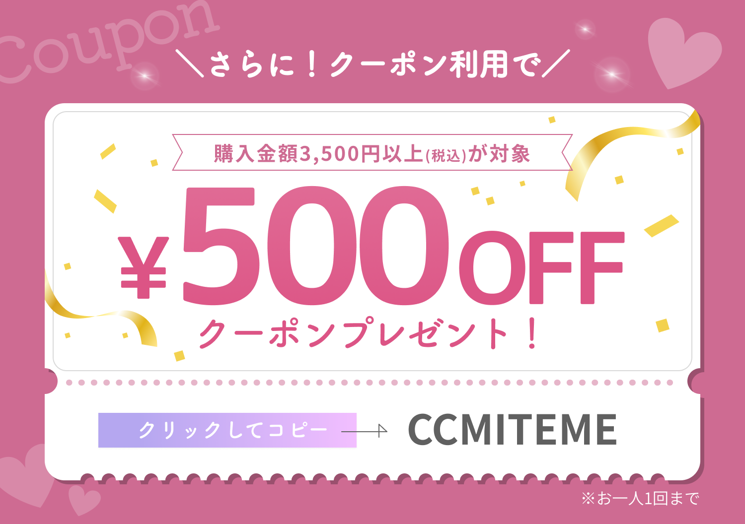 coupon