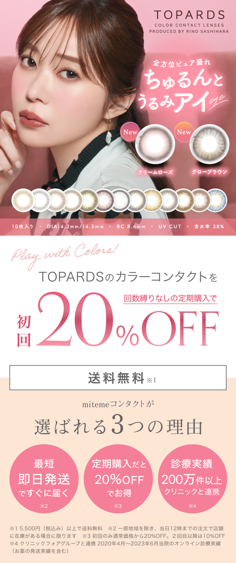 lp-topards_1