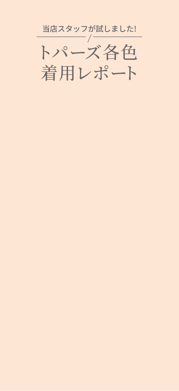 lp-topards_1