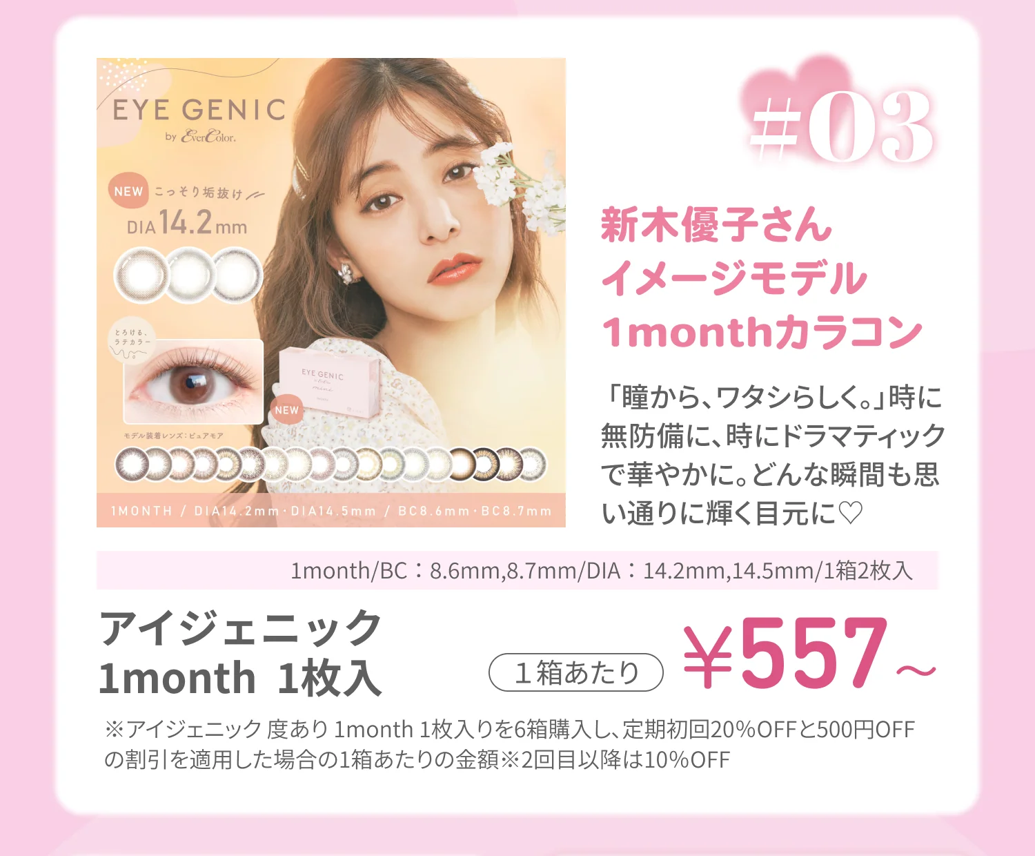 recommend monthly