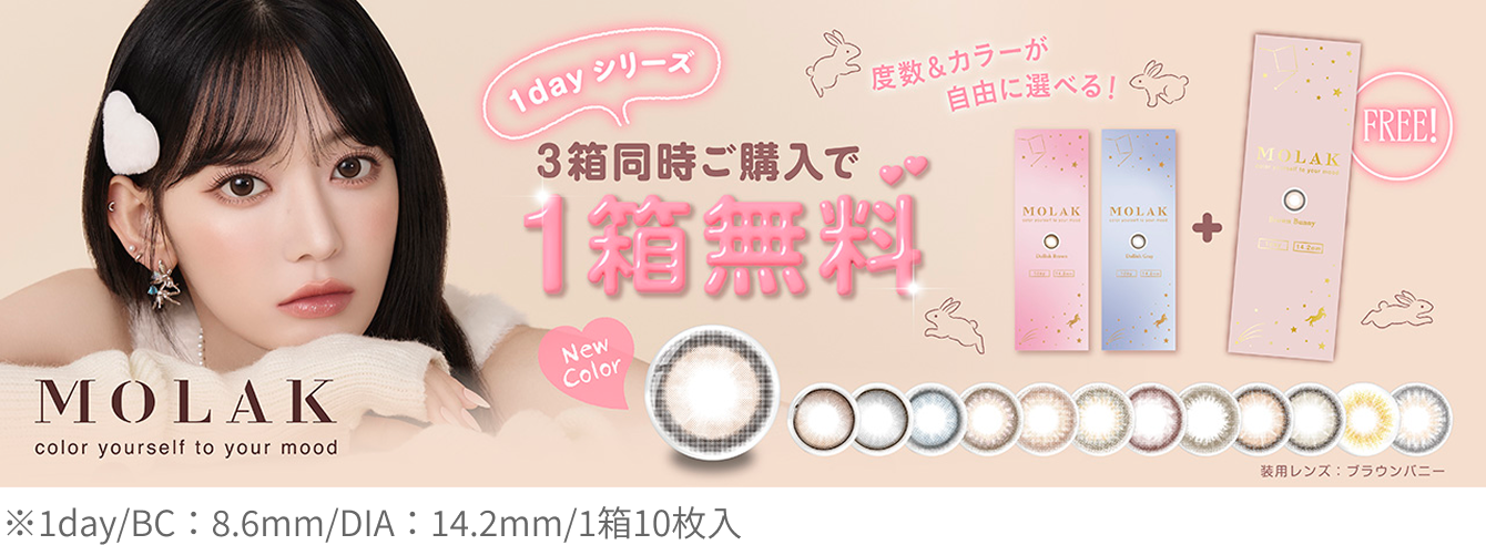miteme 2 plus 1 campaign