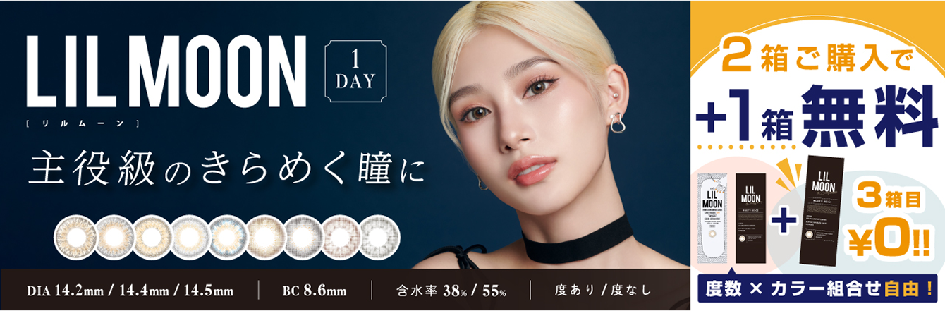 miteme 2 plus 1 campaign