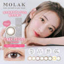 【公式】モラク ワンデー 10枚入り 2箱+1箱キャンペーン（MOLAK 1day）